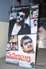 Pawanism Movie Audio Launch